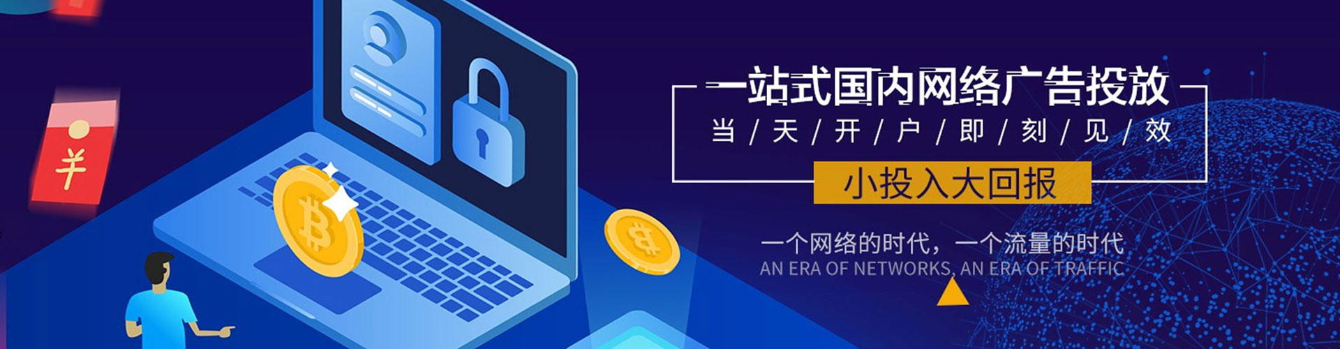长寿百度搜索推广