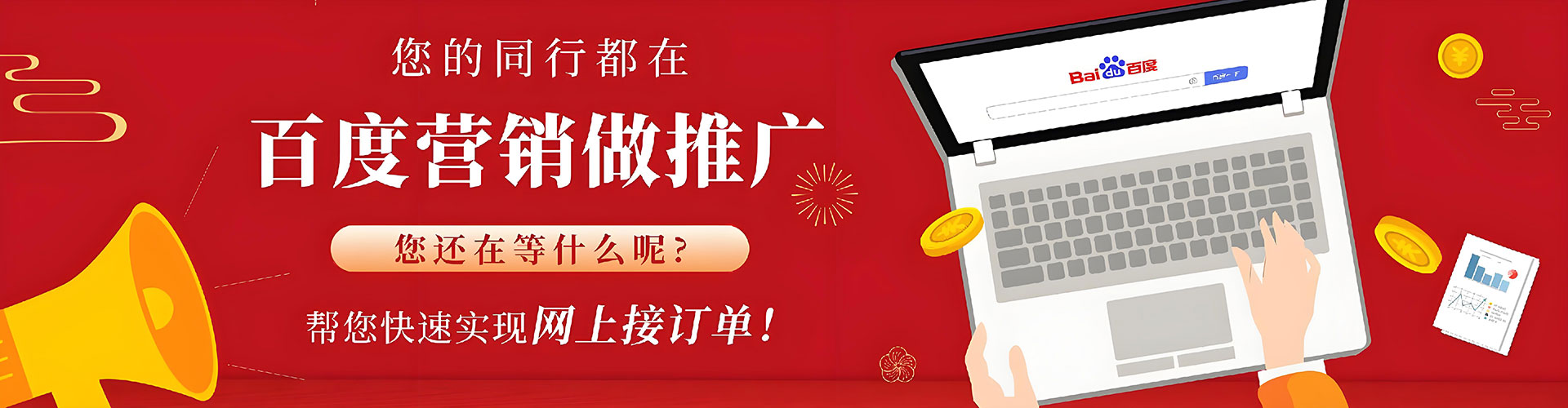 长寿百度竞价包年